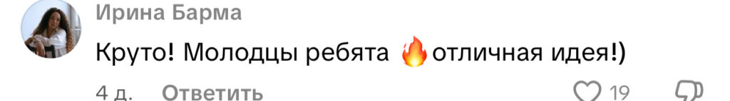 комментарий