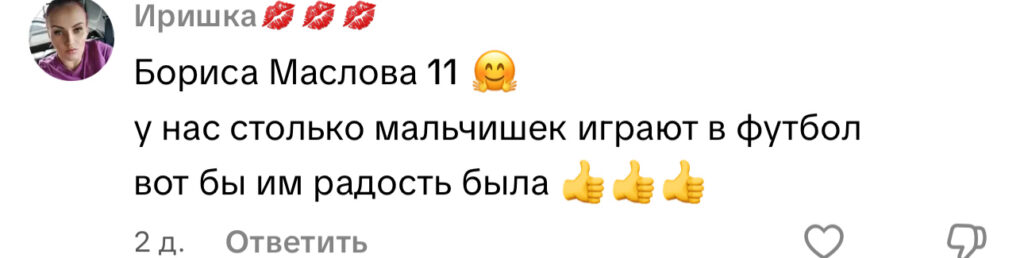 комментарий