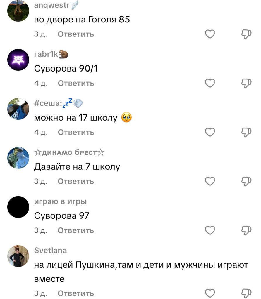 комментарий
