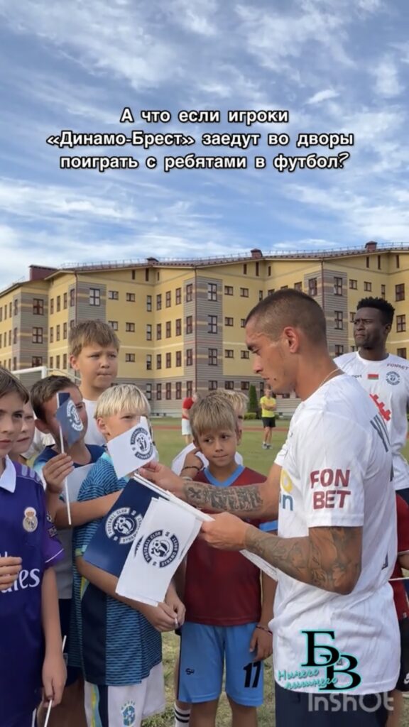 Динамо-Брест