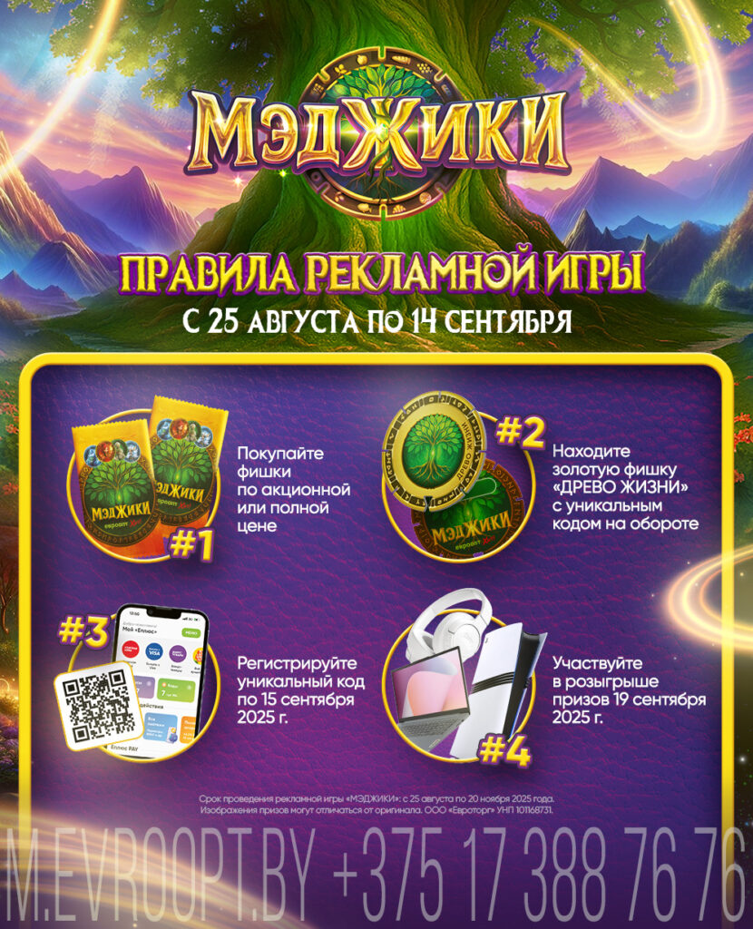 правила