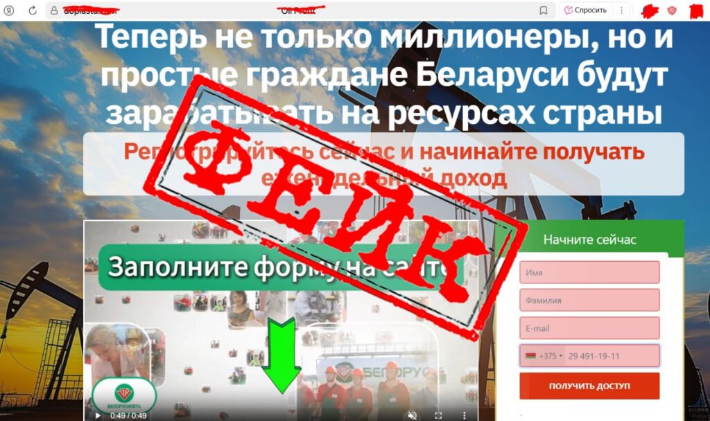 Дипфейк с Лукашенко используют для выманивания денег