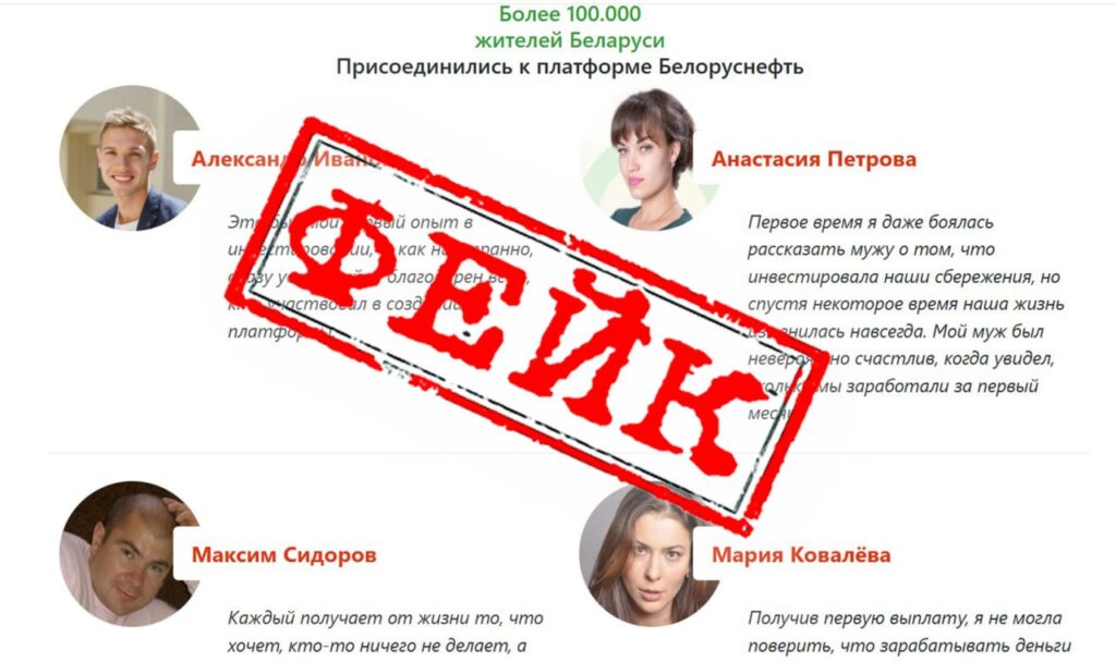 фейк