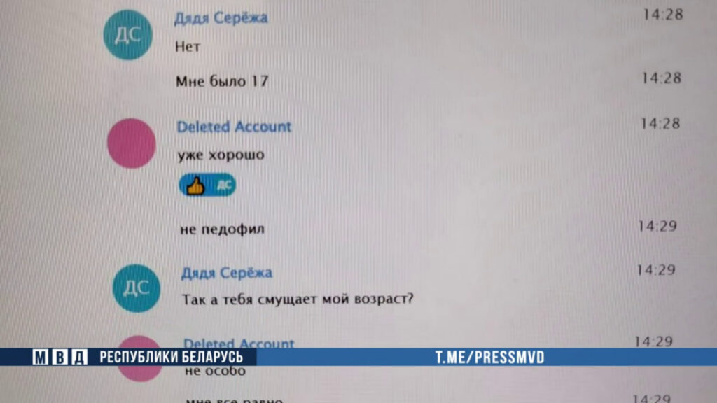В Минске задержан 26-летний парень, совративший школьниц
