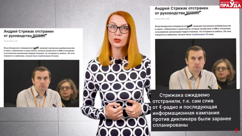 Стрижак