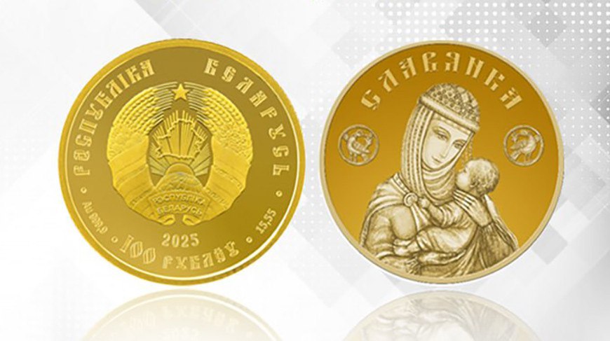 Нацбанк впервые выпустит инвестиционные монеты «Славянка»