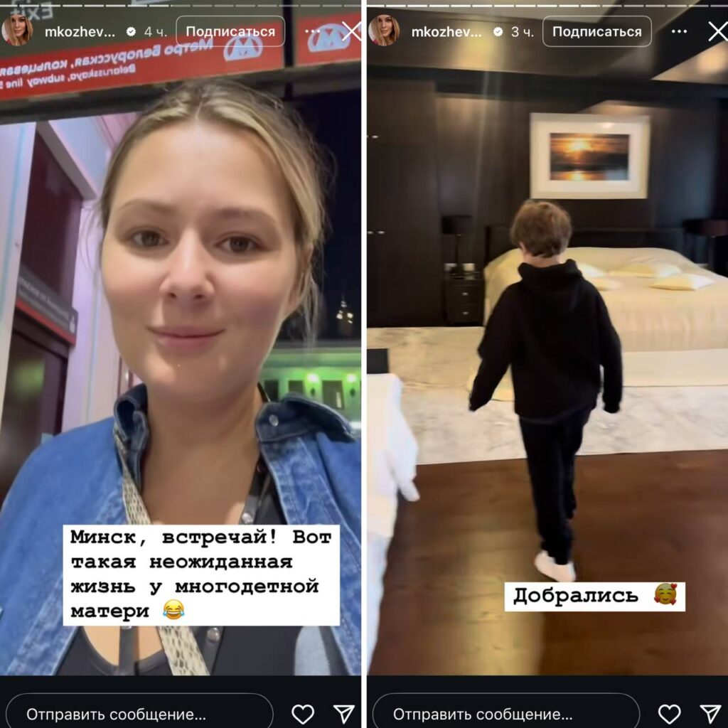 Звезда "Универа" приехала в Минск
