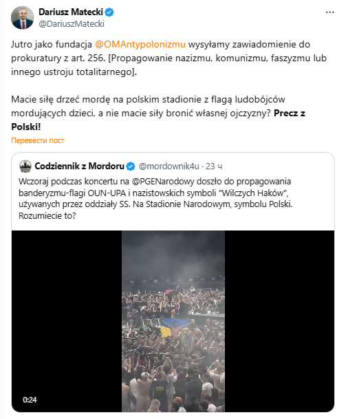 политик польша комментарий