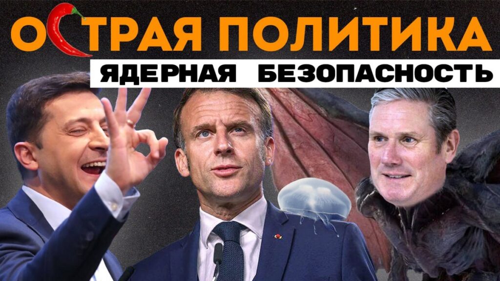 Трамп о России, медузы против Франции: курьезы и скандалы мировых новостей