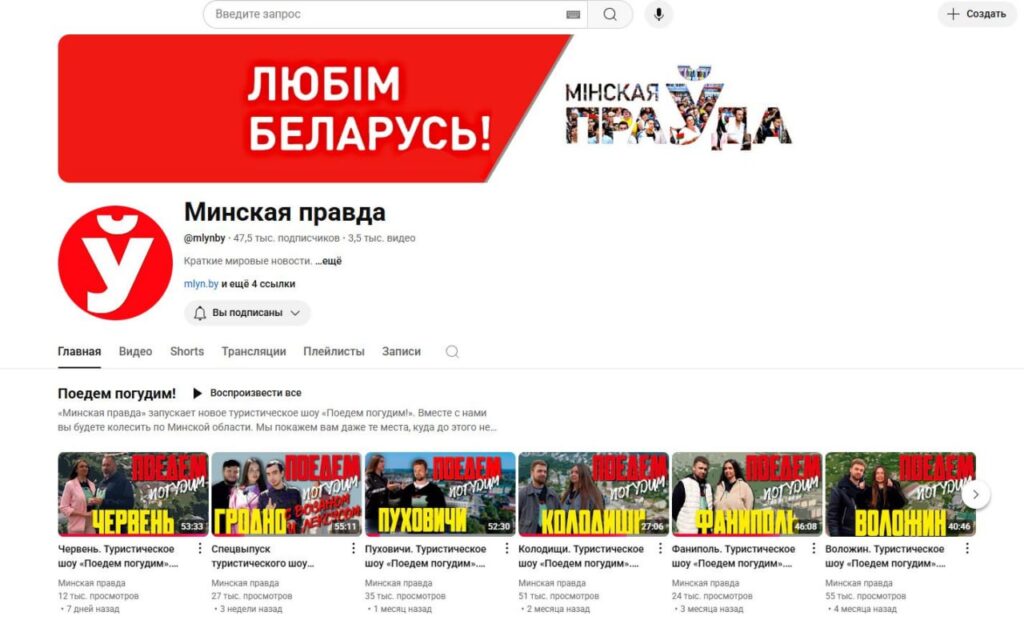 Ютуб