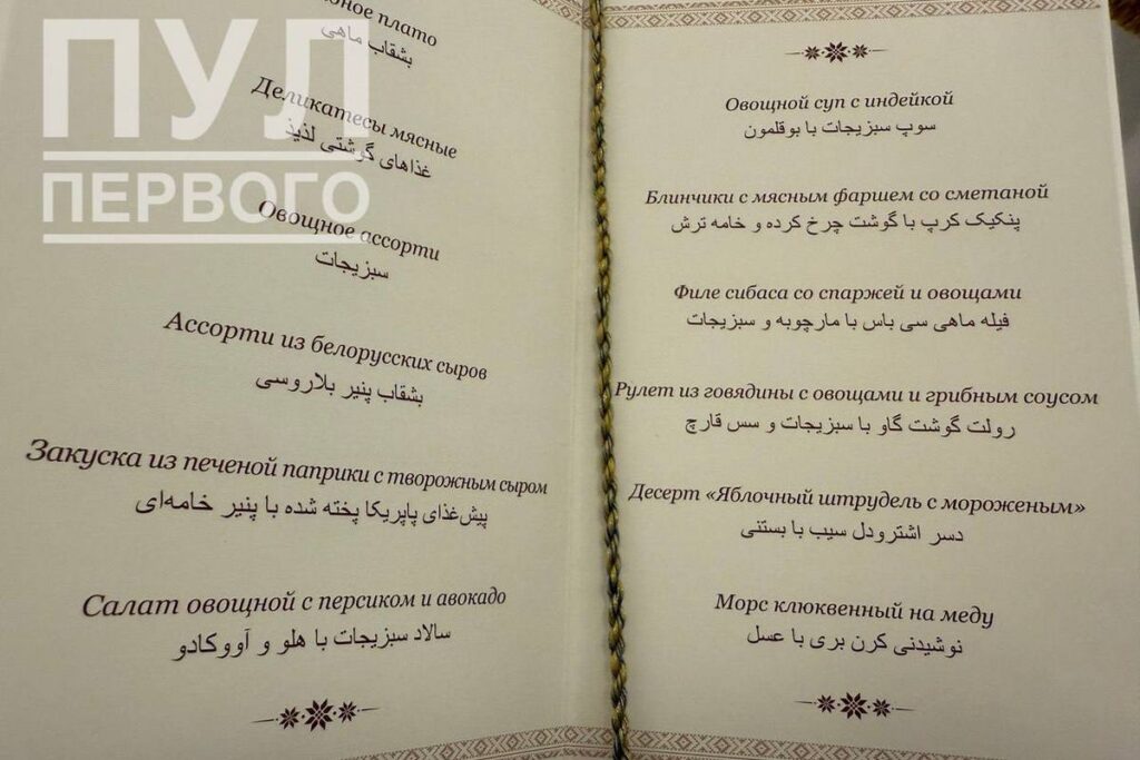 Сибас, блинчики и штрудель: чем еще угощали президента Ирана в Минске