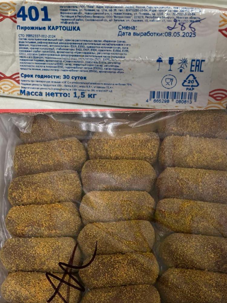 Картошка