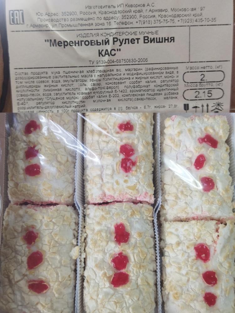 Рулет