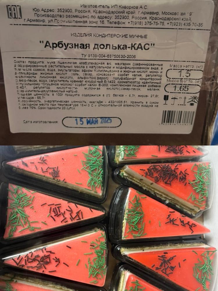 Арбузные дольки