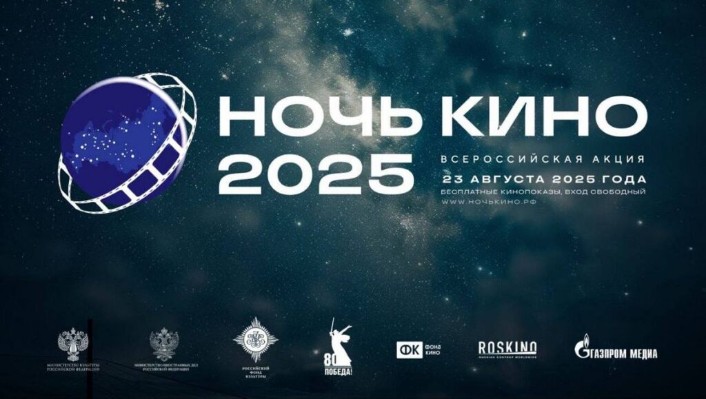 Семейную сказку и биографический мюзикл бесплатно покажут на «Ночи кино» в Минске