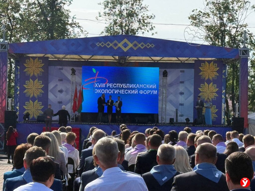 Изменение климата и сотрудничество с Росатомом: главные темы Экологического форума в Беларуси