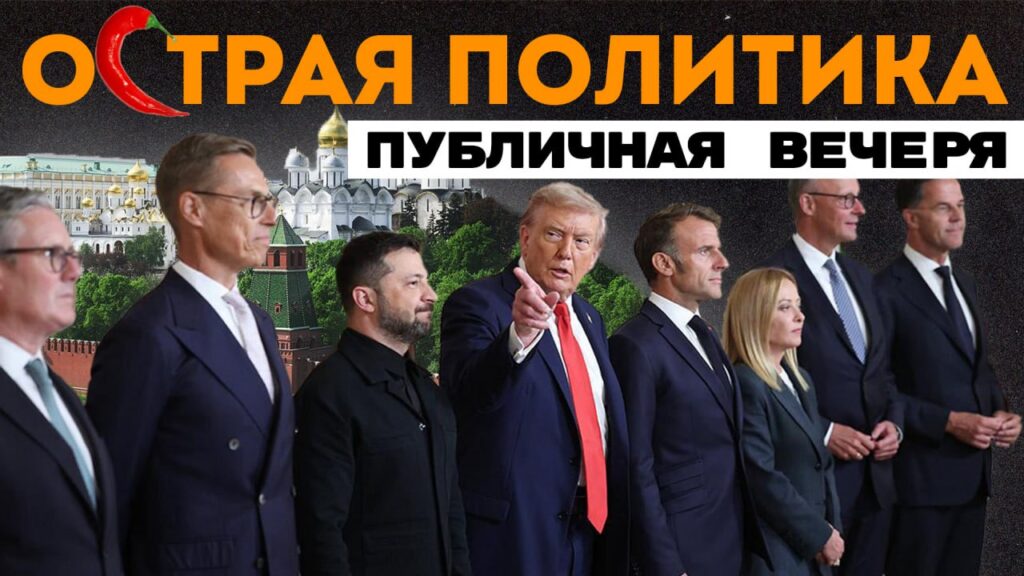 Трамп с картой, Зеленский в костюме и тюрьма за дождевую воду — свежая порция политического абсурда