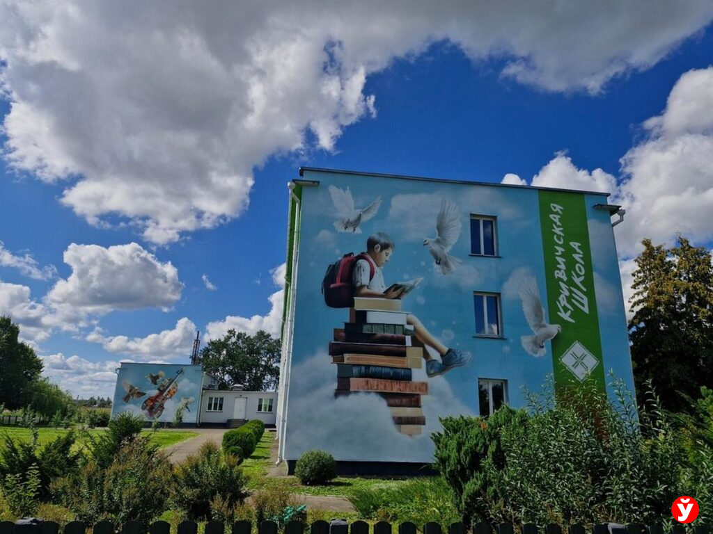 Солигорск
