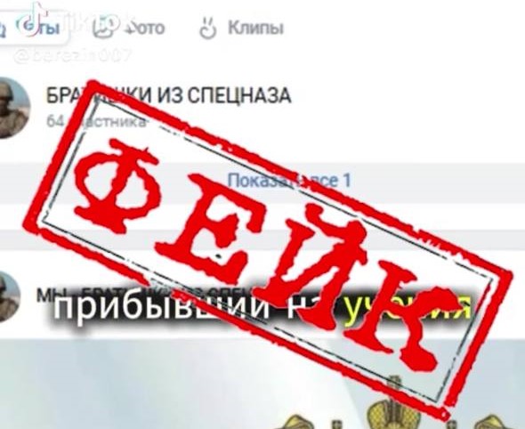 В Сети появился массовый вброс фейков про учения «Запад-2025»