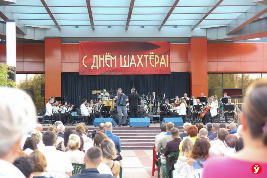 День шахтера