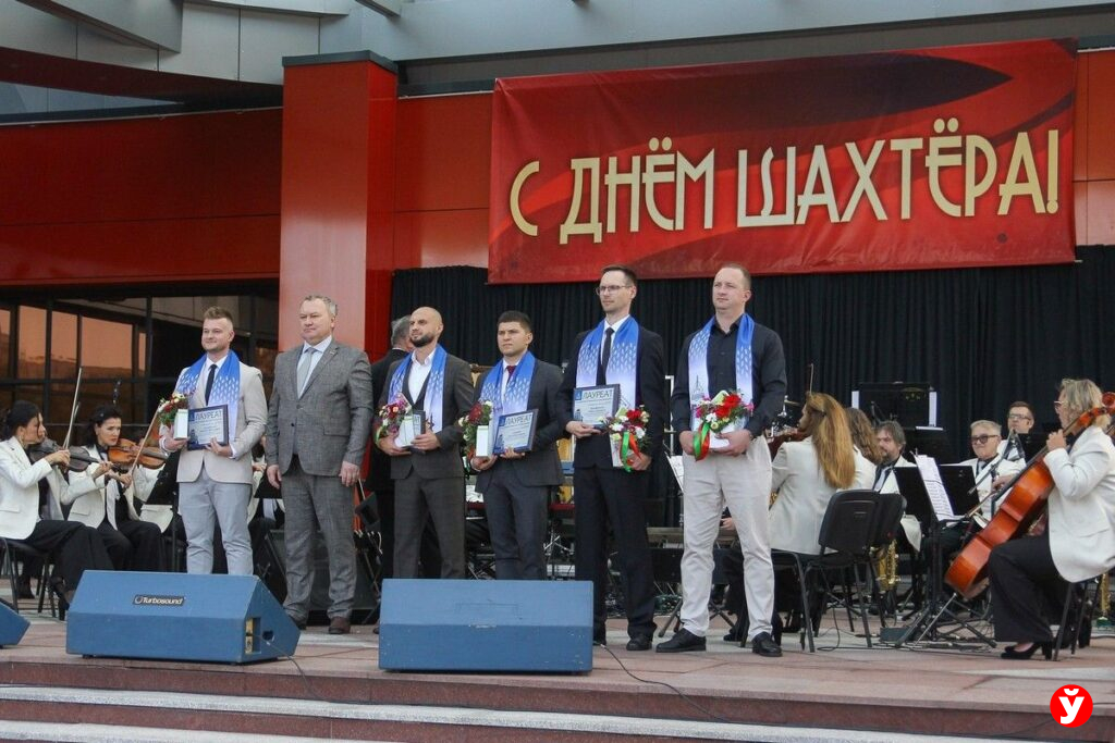 День шахтера