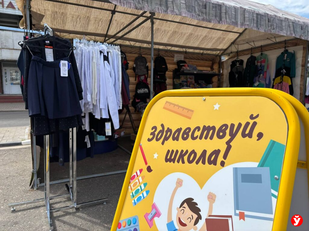 Рюкзак готов к бою за знания! Узнали, сколько стоит собрать школьника в Любани