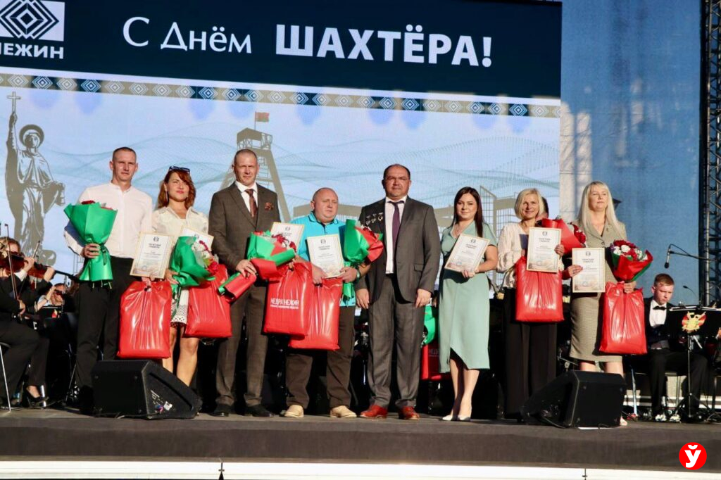 Любань день шахтера