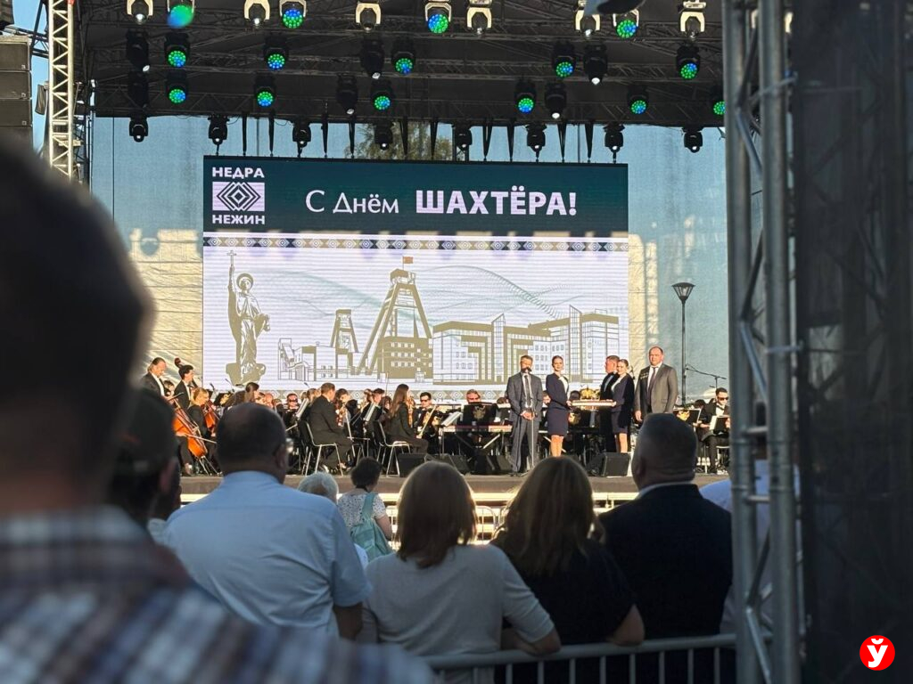Любань день шахтера