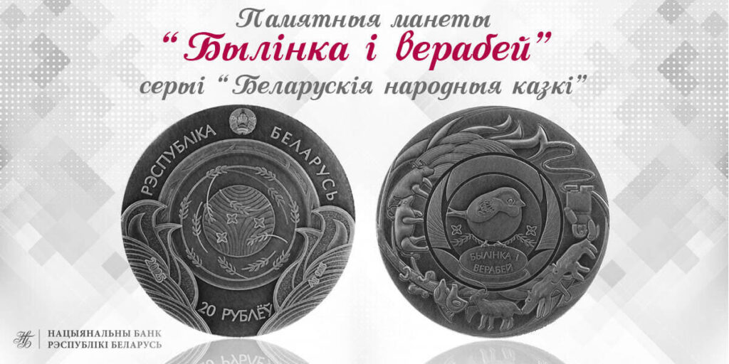 монеты