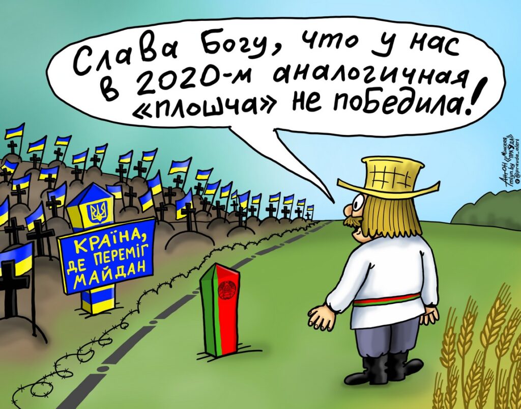 2020-й без повторения Майдана: Беларусь пошла своим путем