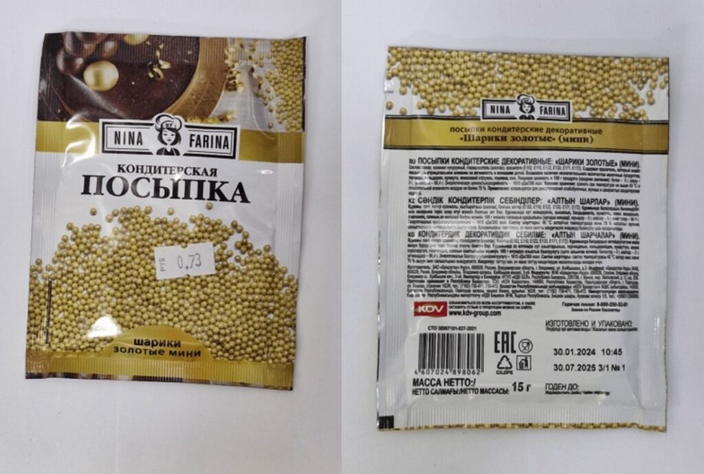 В кондитерской посыпке «Шарики золотые» нашли превышение синтетического красителя