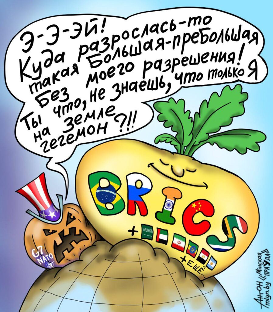 репка брикс