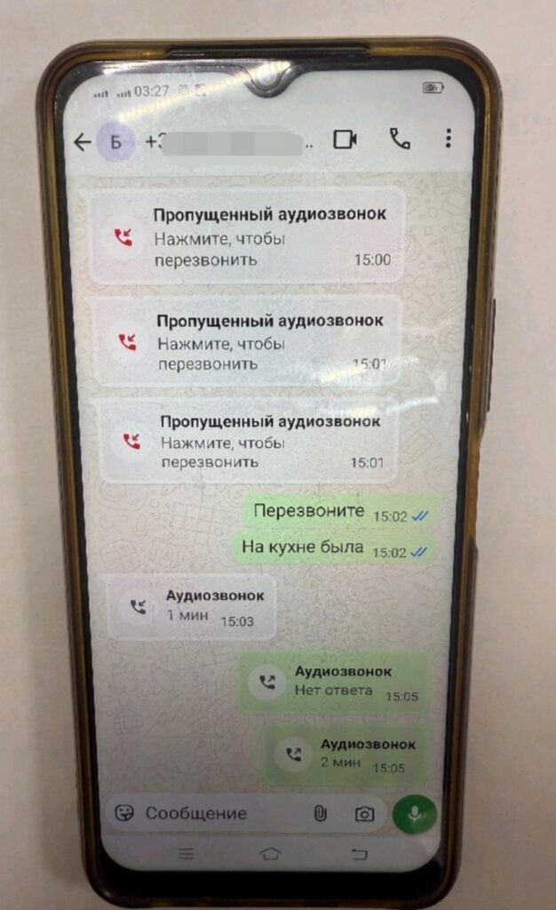 переписка