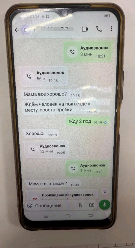 переписка