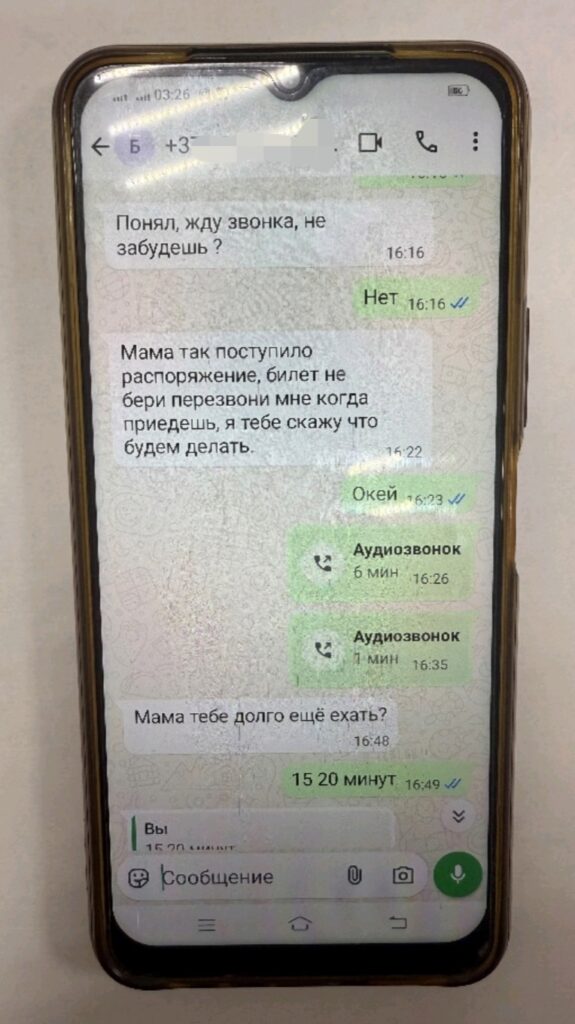 переписка