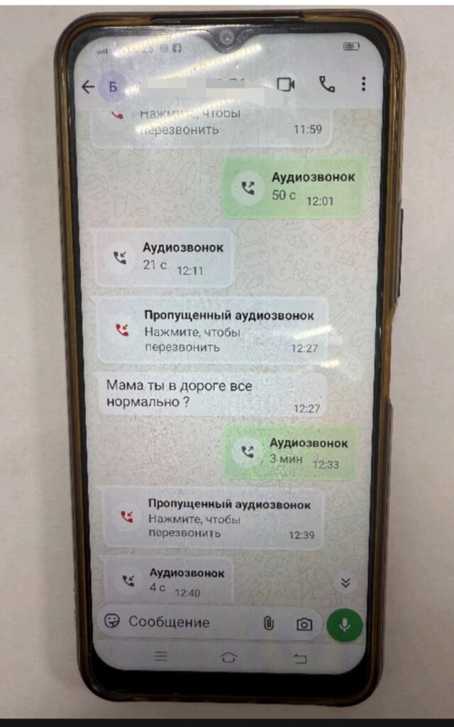 переписка