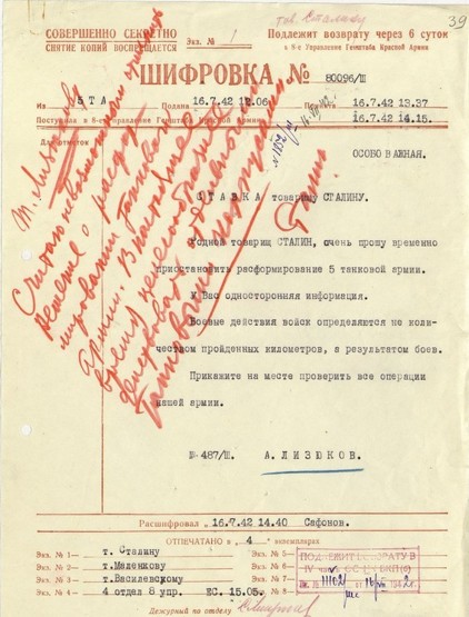 документ