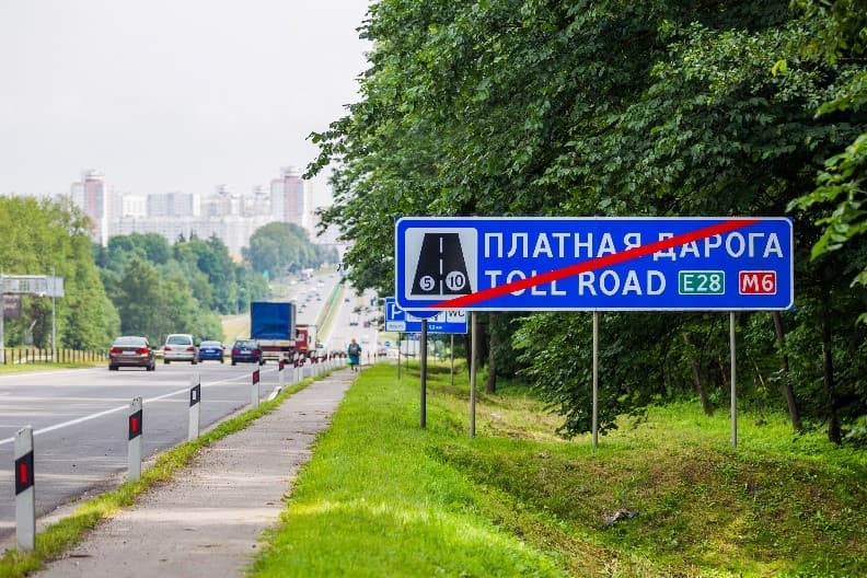 С 1 сентября в Беларуси повысятся тарифы на платных дорогах
