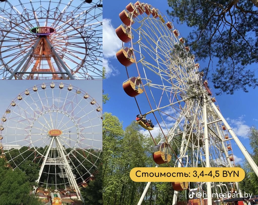 колесо обозрения