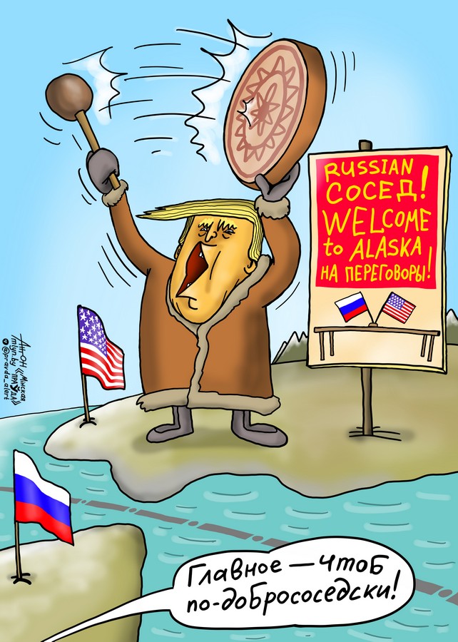 Переговоры по-соседски