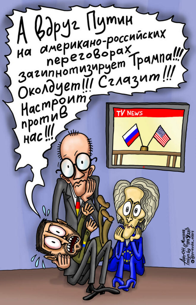 Тревоги в лагере войны