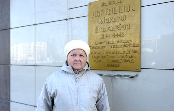 плита