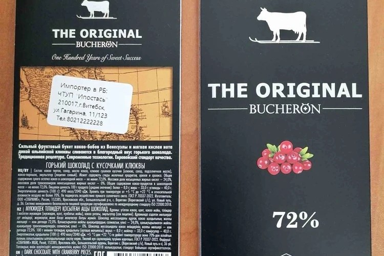Российский шоколад с клюквой не соответствует стандартам: продажа запрещена в Беларуси