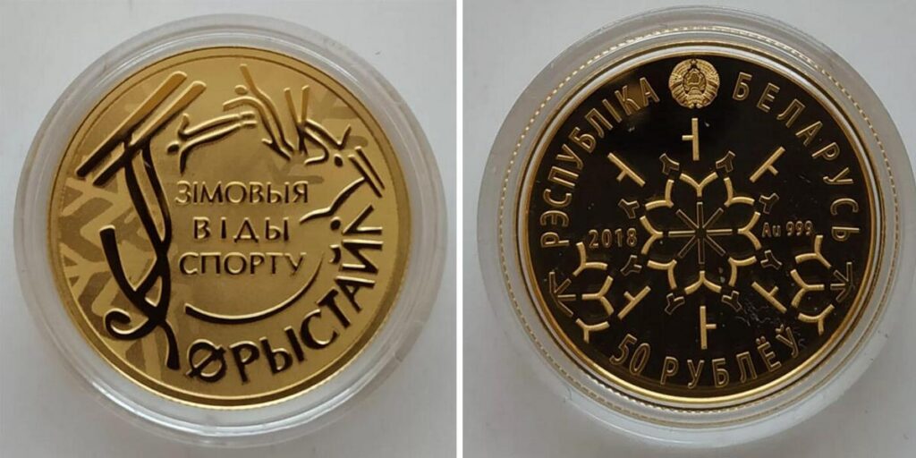 На Ebay продают редкую белорусскую монету за $2750