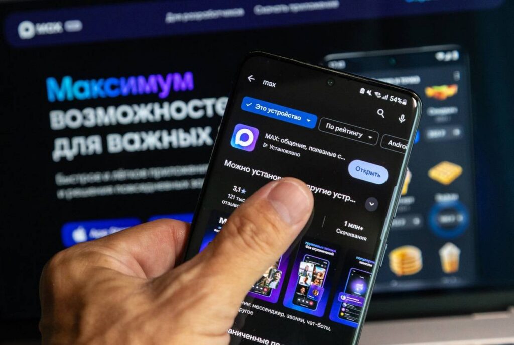 Стоит ли доверять новому российскому мессенджеру Max?