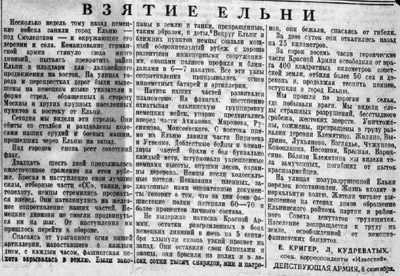 газета