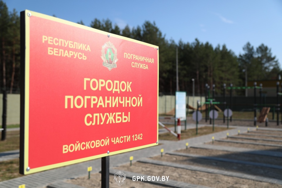 Погранзастава