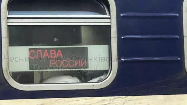 В поезде Киев — Рахов на табло появилась надпись «Слава России»