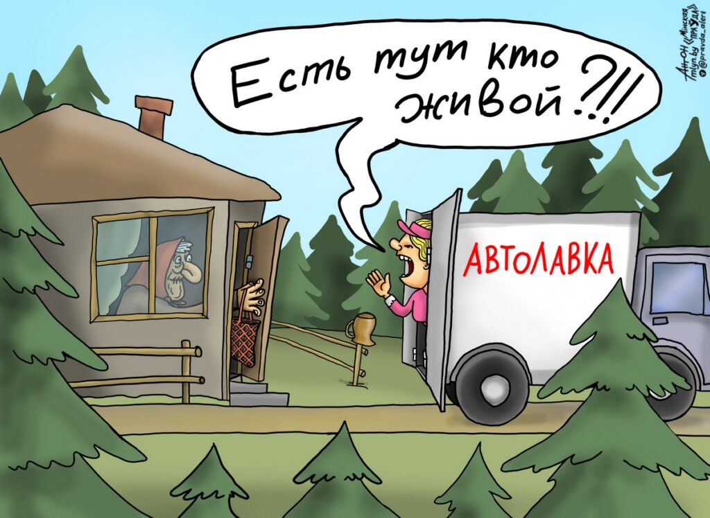 Автолавка