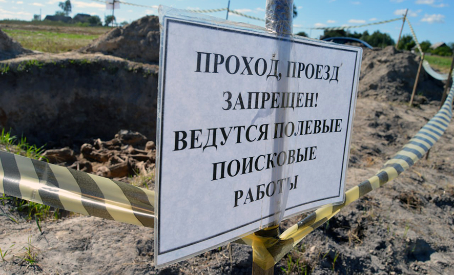 В Хойникском районе обнаружено массовое захоронение мирных жителей, расстрелянных фашистами
